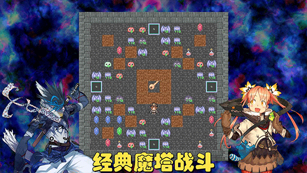 魔塔地牢C占卜师与塔罗牌截图1