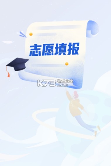 八桂高考安装截图0