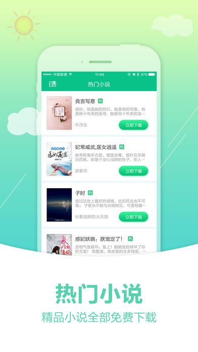 奇书网最新版截图0
