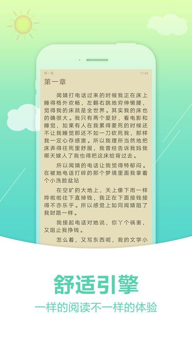 奇书网最新版截图1