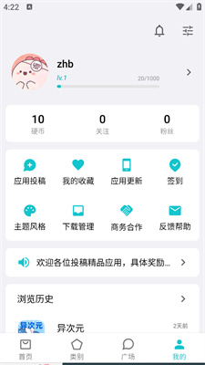 奇妙应用商店截图2