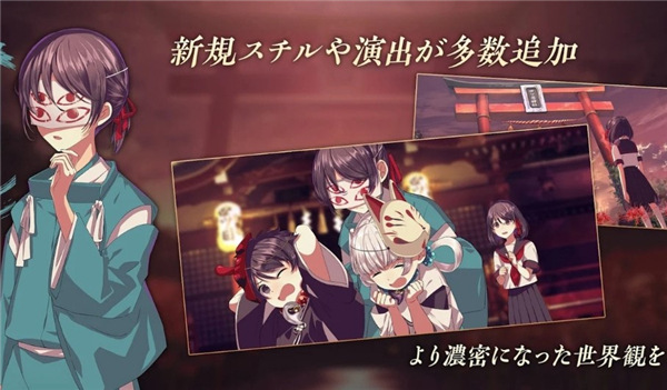 四目之神：再会截图1