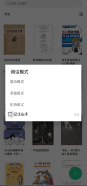 妙招阅读器