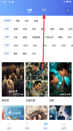 火焰视频免费追剧app