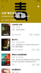 火焰视频免费追剧app