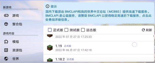minecraft java启动器