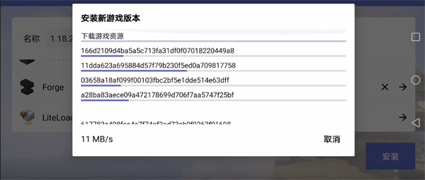 minecraft java启动器