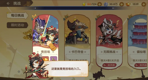 最强追逐