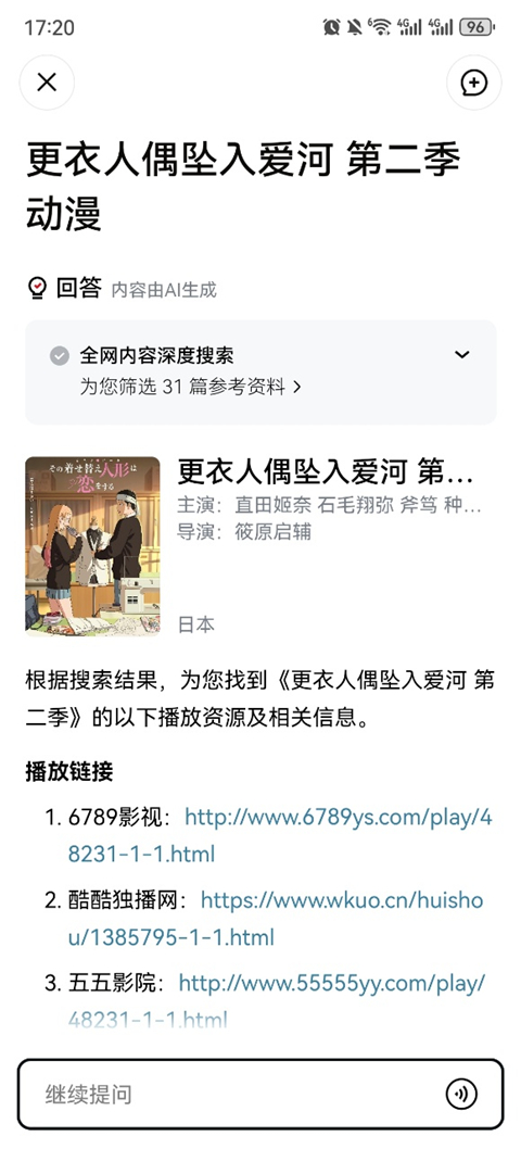 梯子AI软件