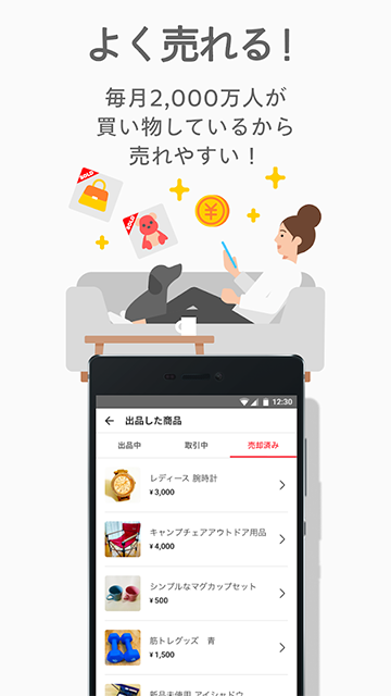 煤炉mercari截图0
