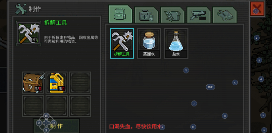 像素危城无限内购版