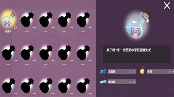 芙蕾雅的药水工坊截图2