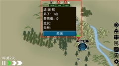 假修仙模拟器