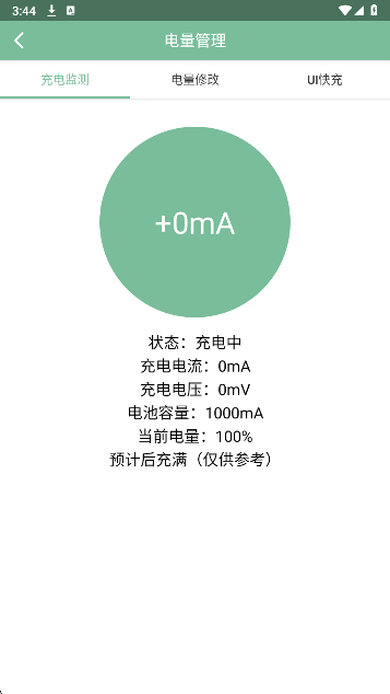 Fox工具箱截图3