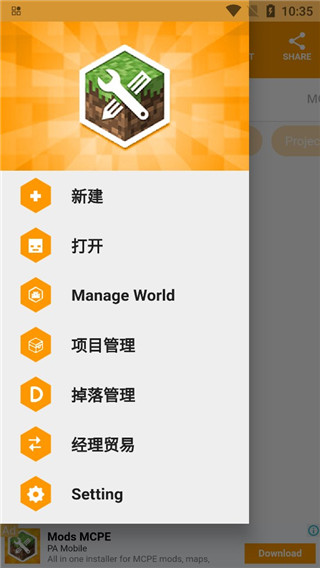 Minecraft Addons Maker中文最新版