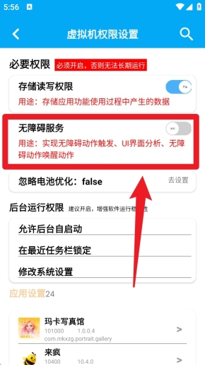 自动精灵(自动任务精灵)