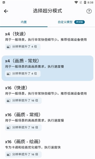 SuperImagePro截图1