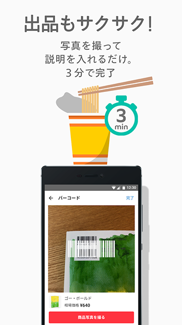 煤炉mercari
