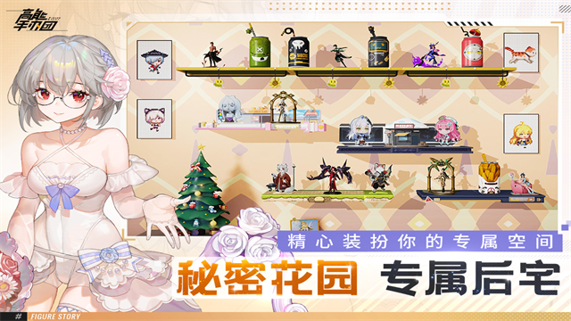 高能手办团截图0
