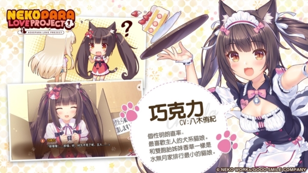 猫娘乐园冷狐汉化版截图2