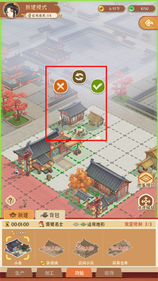从前有条街无限金币版