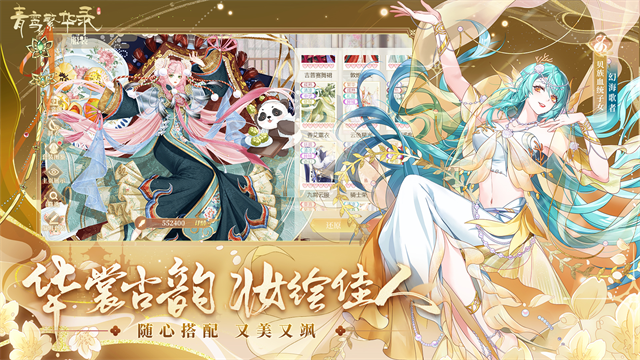 青鸾繁华录渠道服截图1