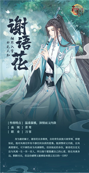 青鸾繁华录渠道服