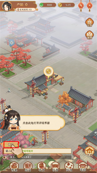 从前有条街无限金币版