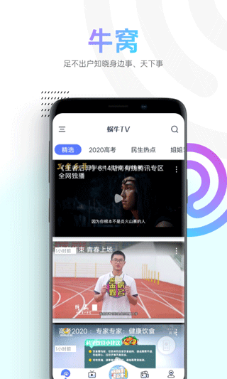 蜗牛视频2025年最新版截图0