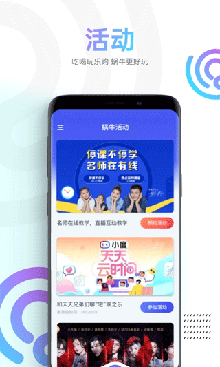 蜗牛视频2025年最新版截图3