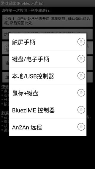 虚拟游戏键盘正版截图2
