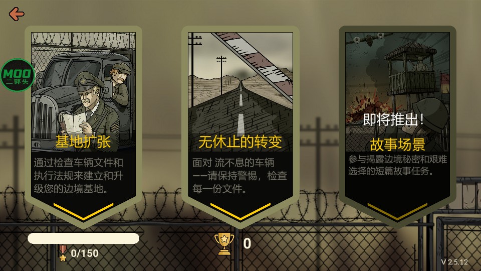 黑色边境2