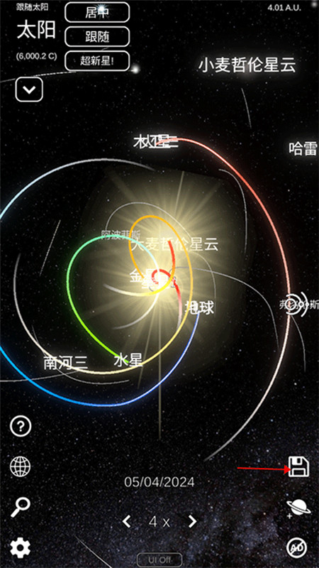 太阳系模拟器国际服截图2