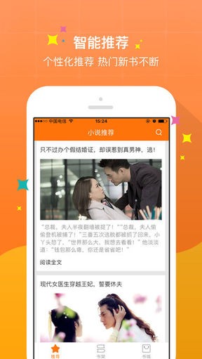 御宅屋(御书屋)自由小说阅读截图2