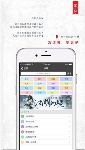 海棠书屋无弹窗免费版截图0