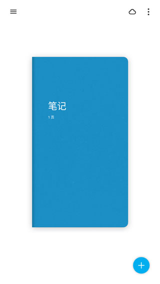 bamboopaper笔记截图0