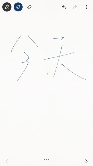 bamboopaper笔记截图3