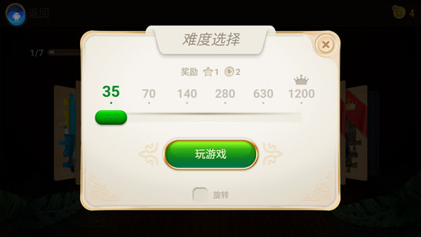 魔法拼图经典版