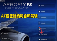 航空模拟器2025中文版截图1