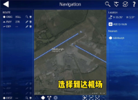 航空模拟器2025中文版截图4