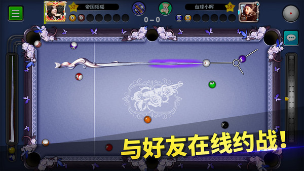 台球世界手机版截图0