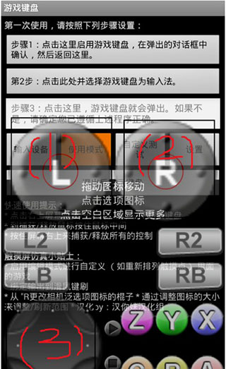 虚拟游戏键盘正版