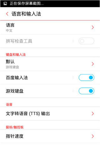 虚拟游戏键盘正版