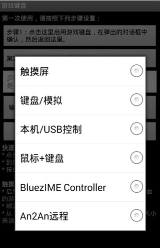 虚拟游戏键盘正版