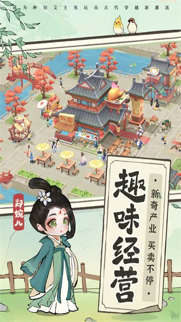 从前有条街无限金币版截图1