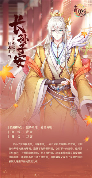 青鸾繁华录渠道服