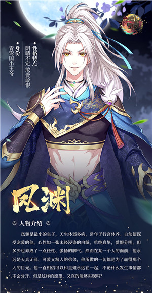 青鸾繁华录渠道服