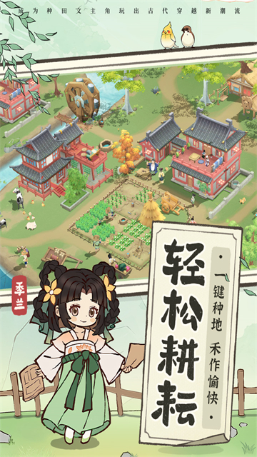 从前有条街无限金币版截图2