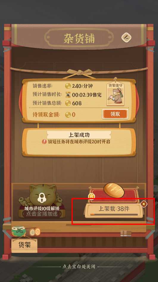 从前有条街无限金币版
