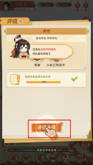 从前有条街无限金币版